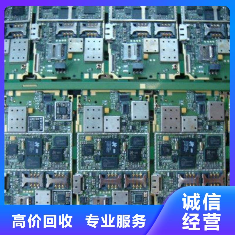 电路板太阳能光伏板回收厂家价格合理