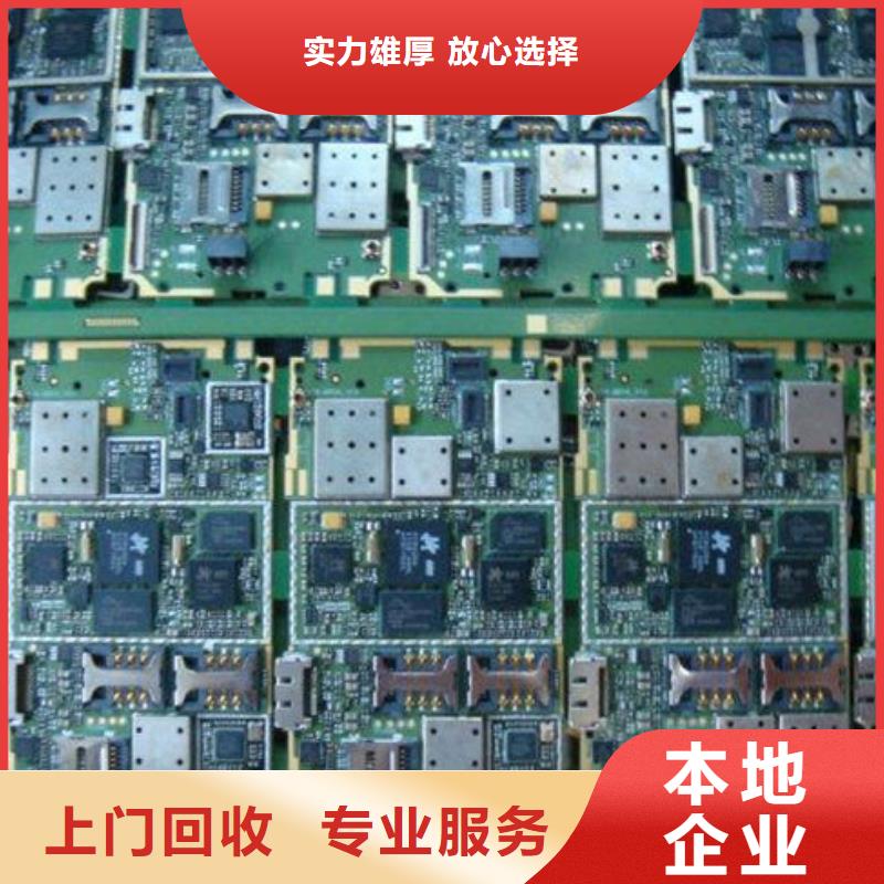 回收
通讯电路板诚信回收