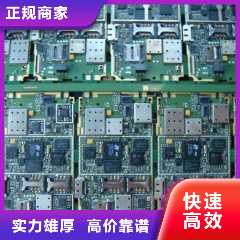 回收
镀金电路板高价回收