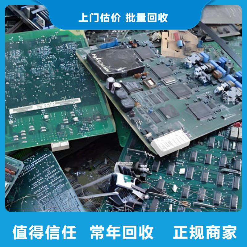 回收
通讯电路板高价回收