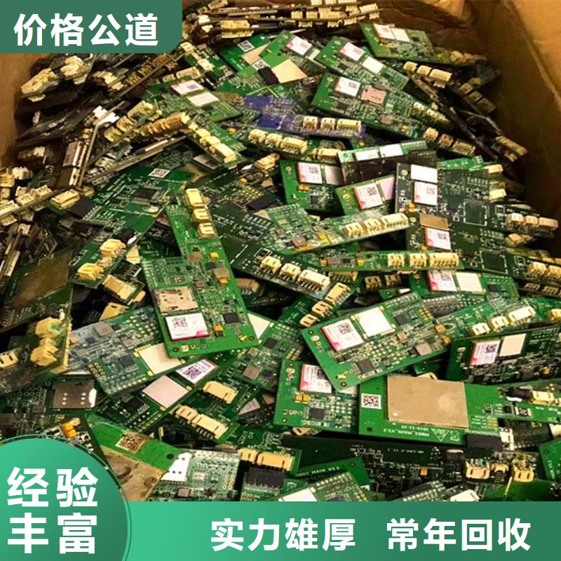 中山市神湾镇
镀金电路板上面回收