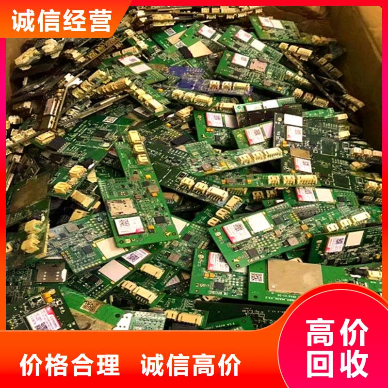 
通讯电路板回收公司