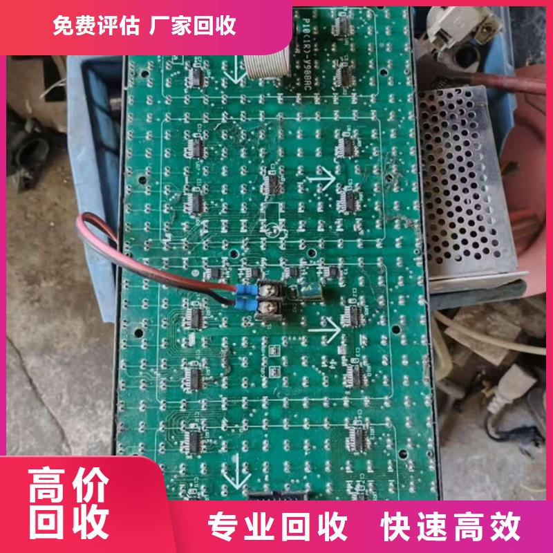 回收
通讯电路板诚信回收