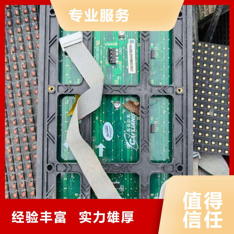 
广告大屏上面回收