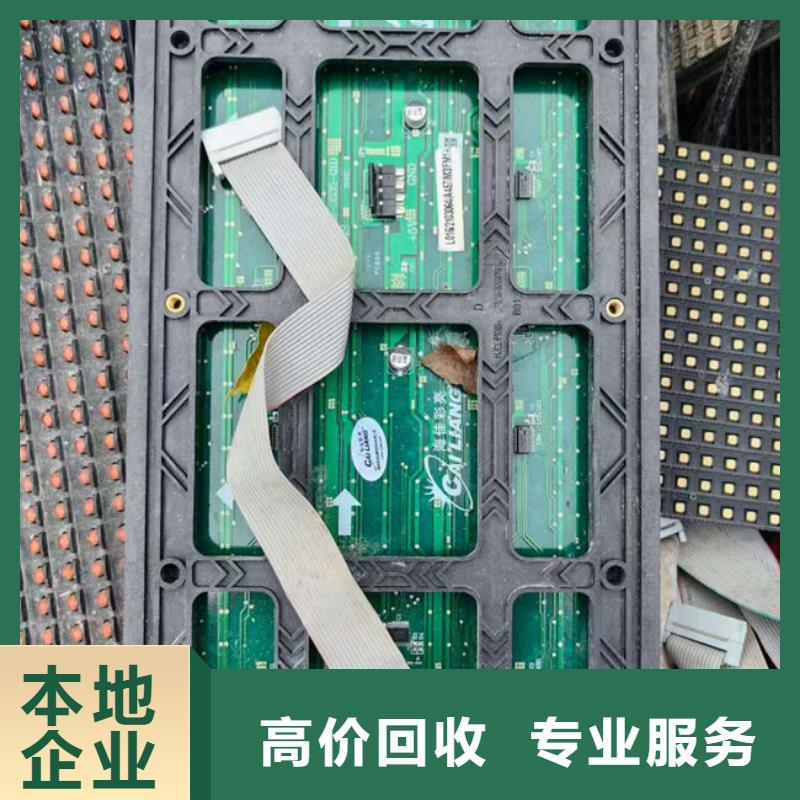 珠海市白藤街道led显示屏上面回收