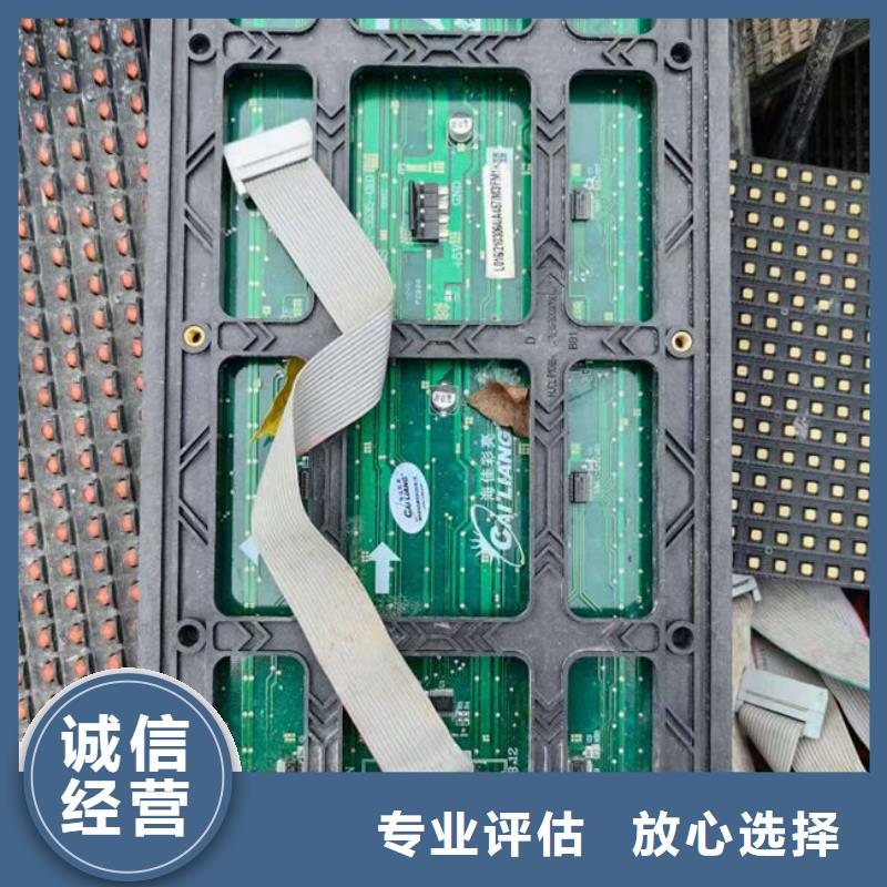 
广告大屏回收商家