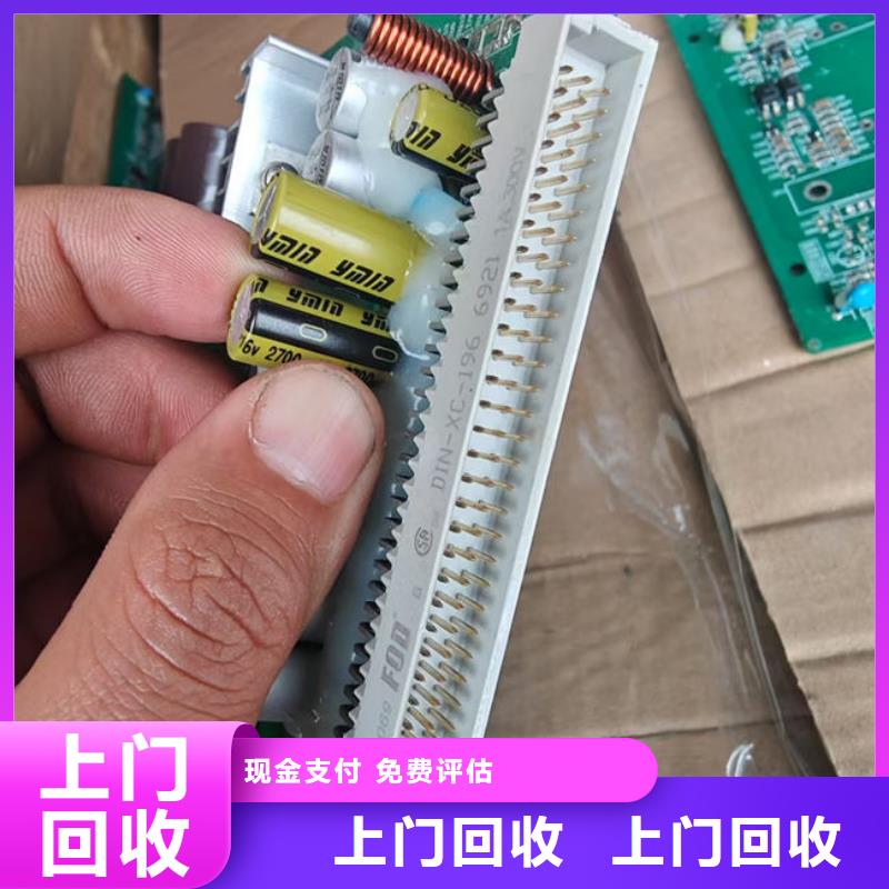 【电路板】-光伏板回收一站式回收
