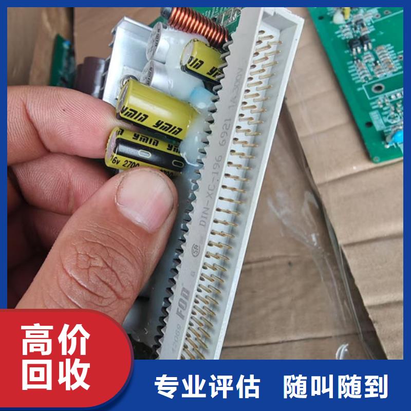 
镀金电路板回收公司
