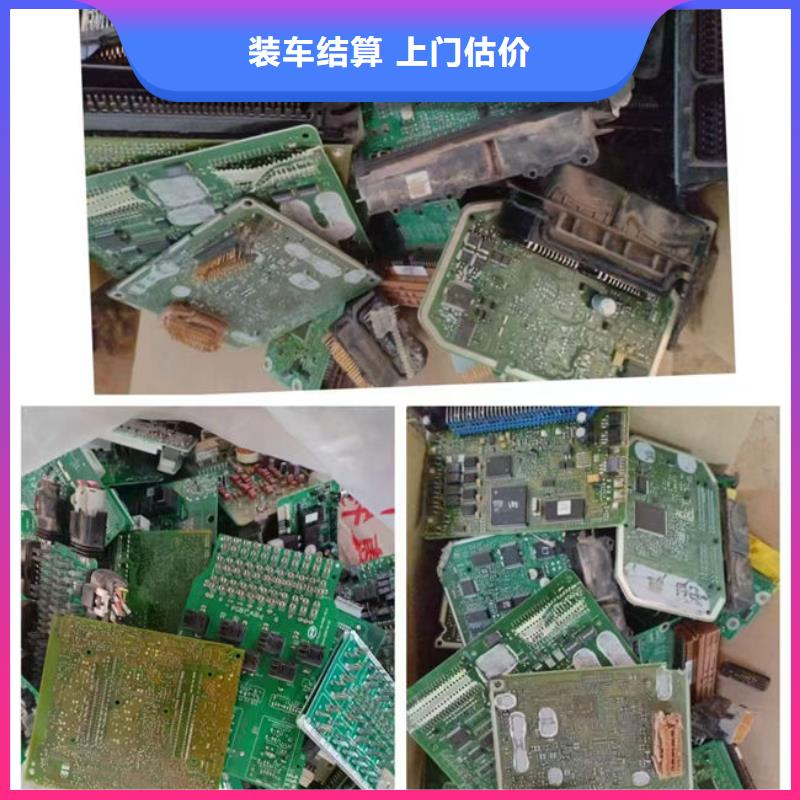 
镀金电路板回收公司