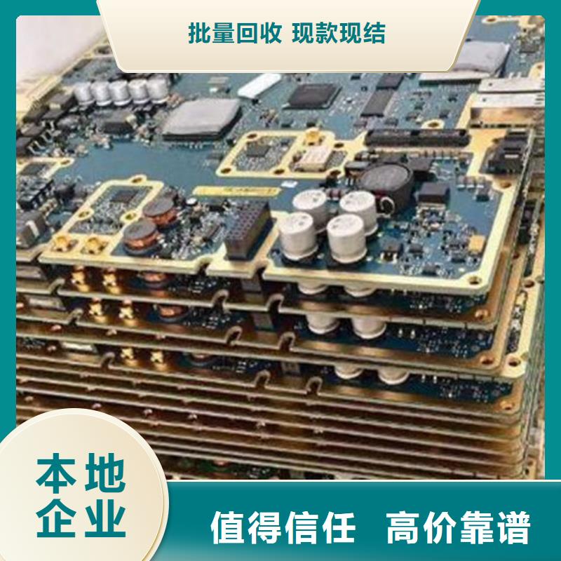 琼中县回收
镀金电路板上门回收