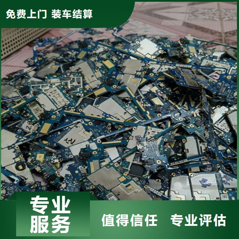 电路板_【太阳能光伏板回收】免费估价