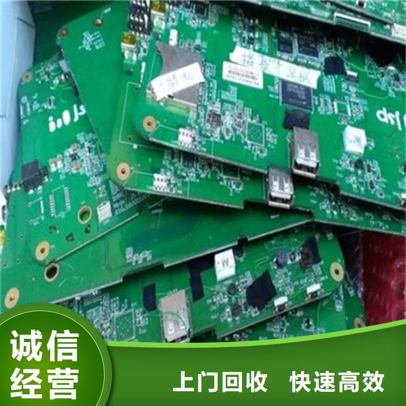 电路板回收二手光伏板值得信任