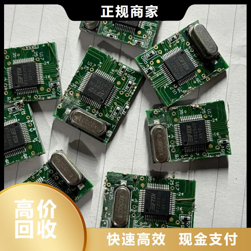 
显示屏电路板回收商家