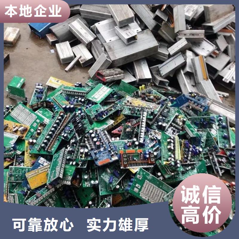 电路板回收光伏板诚信经营
