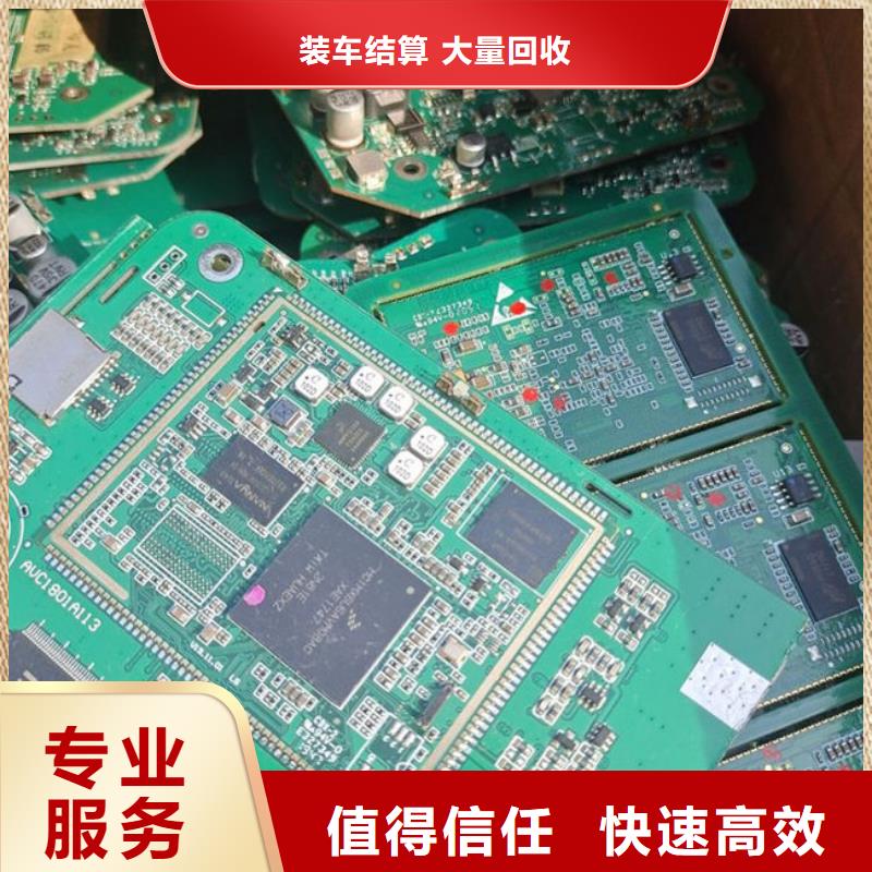 电路板上门快