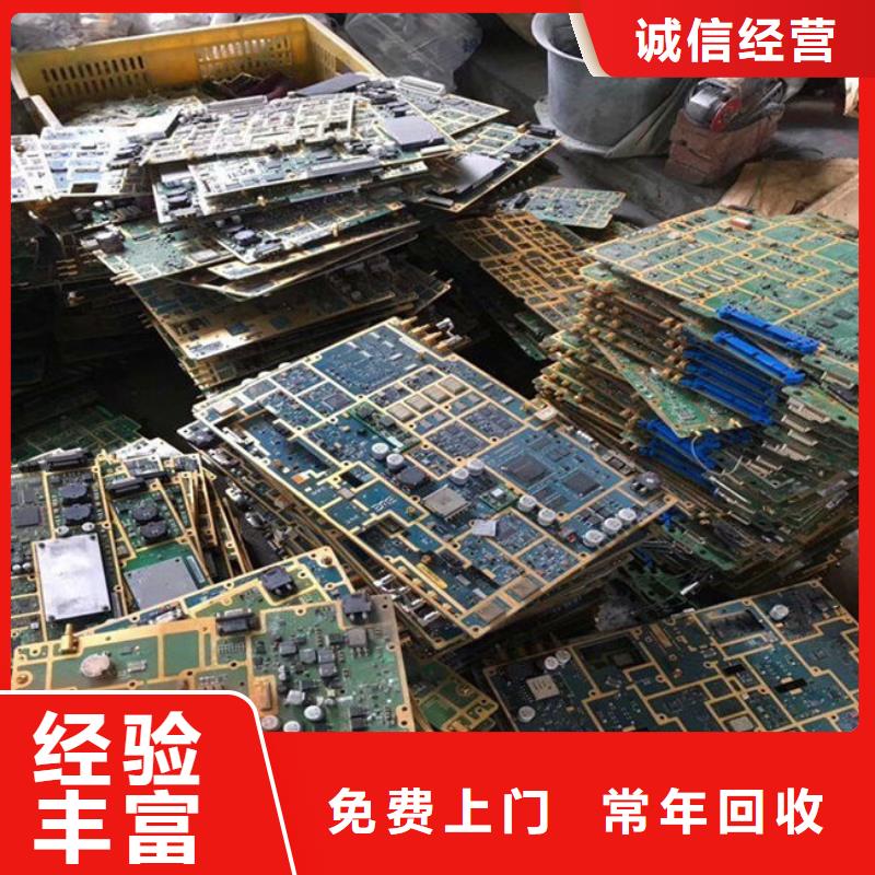 电路板回收电镀残渣高价靠谱