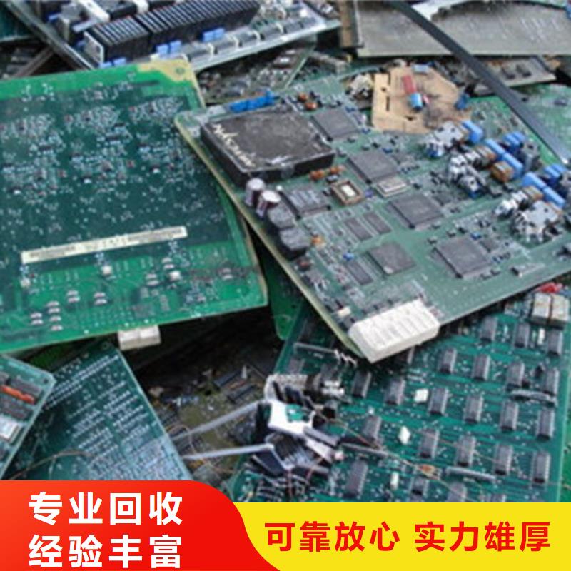临高县回收
镀金电路板本地回收