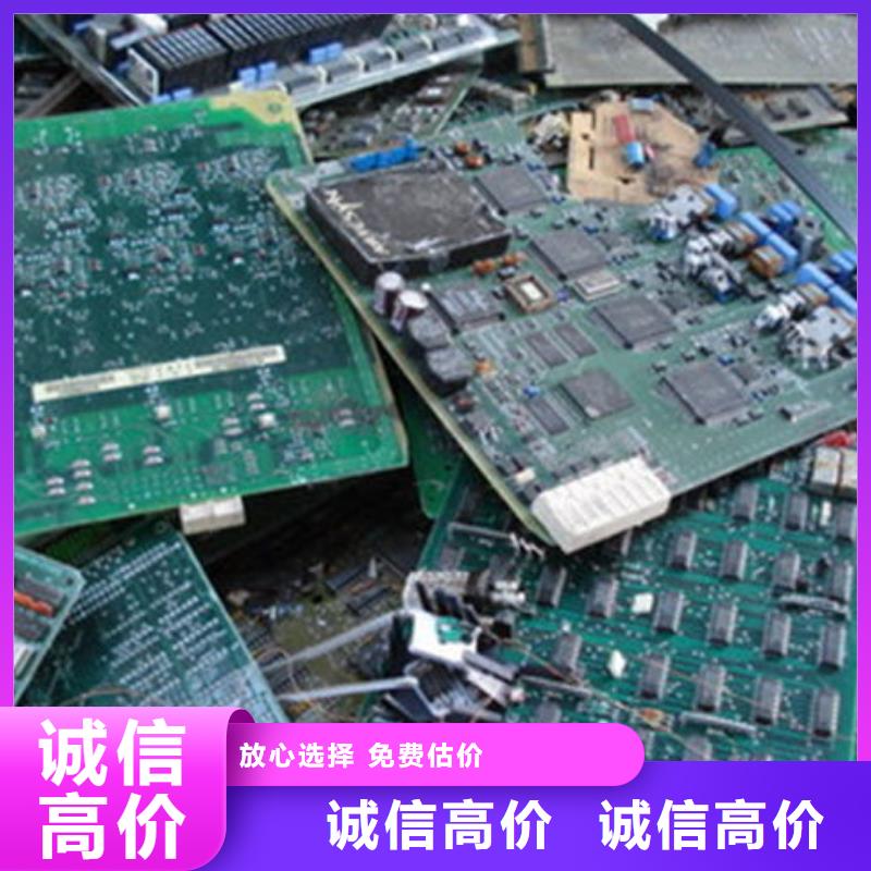 回收
通讯电路板高价回收