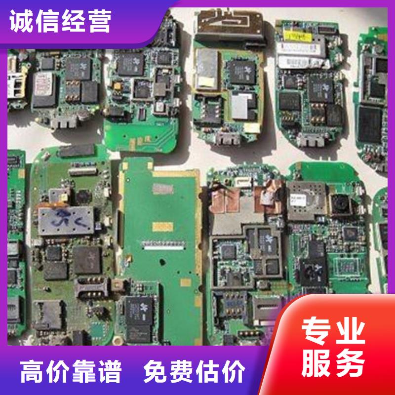 电路板,回收废旧光伏板专业评估