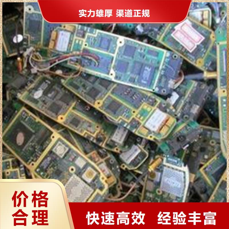 中山市神湾镇
镀金电路板上面回收