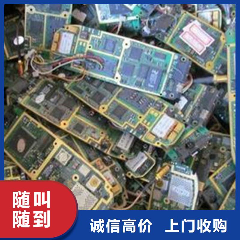 回收
通讯电路板上门回收