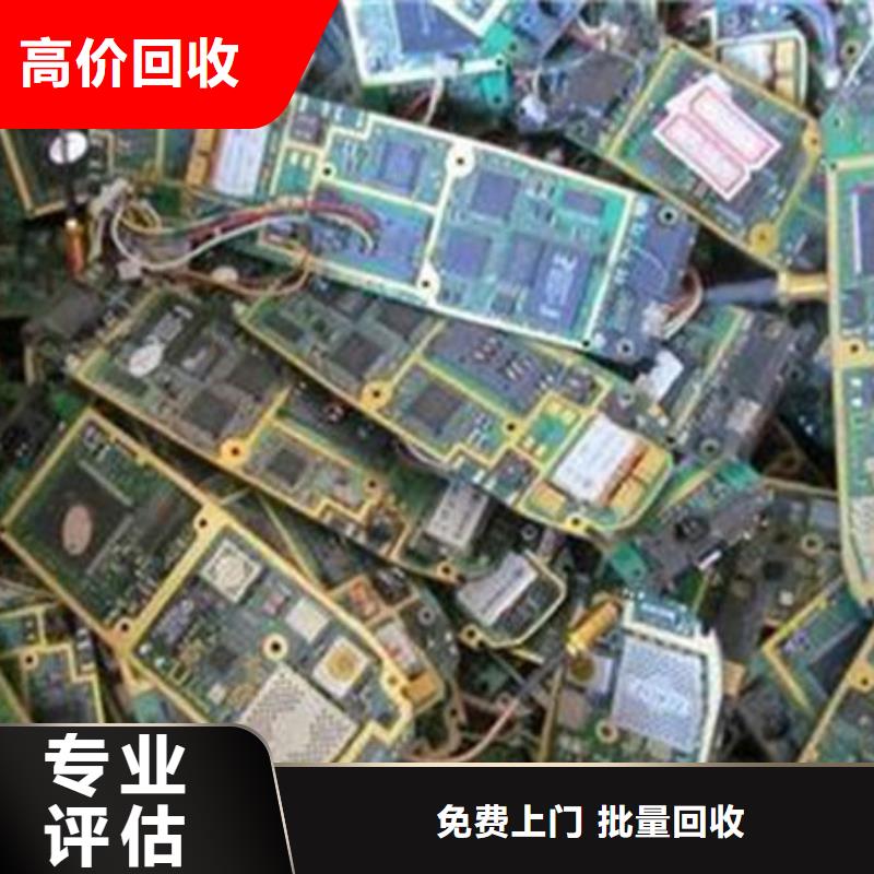  电路板专业回收