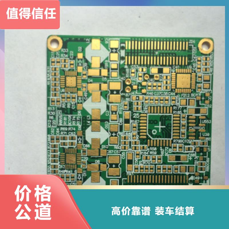 
通讯电路板回收公司