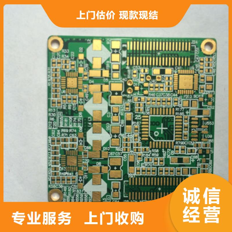 【电路板回收光伏板多年行业经验】