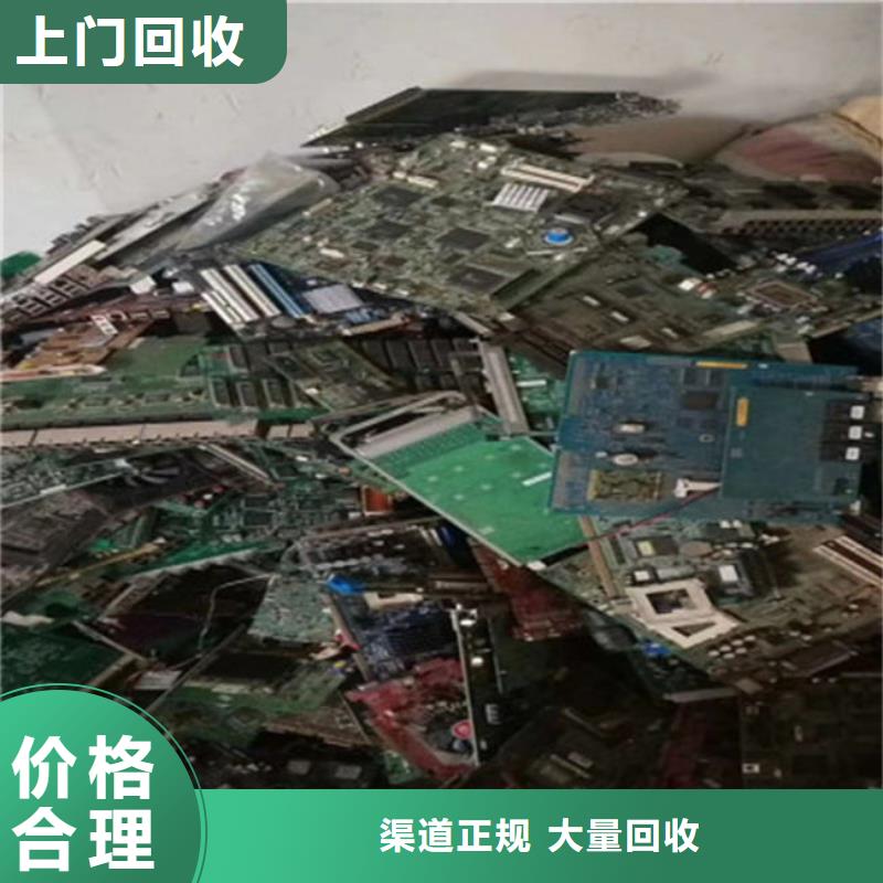 【电路板_回收太阳能光伏板免费评估】