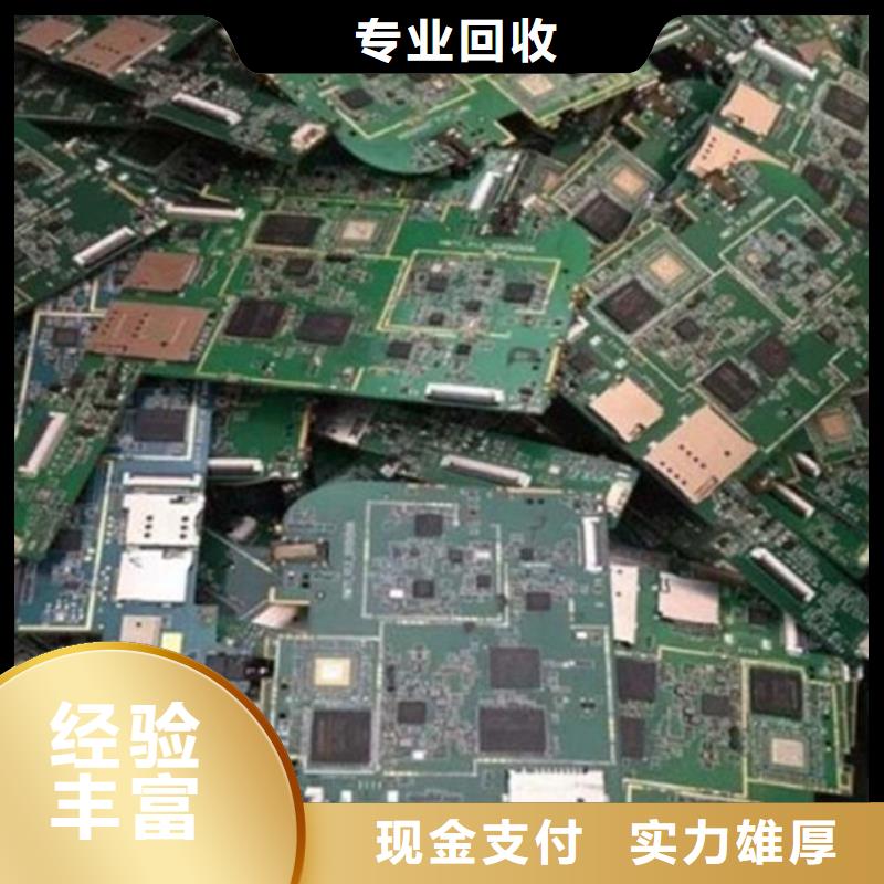 中山市神湾镇
镀金电路板上面回收