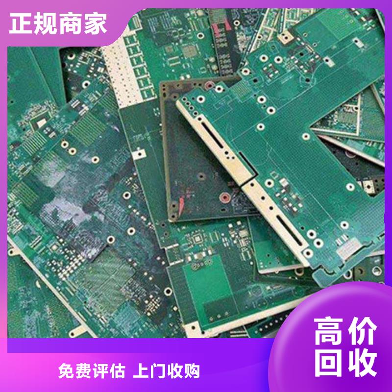 电路板回收光伏板上门估价
