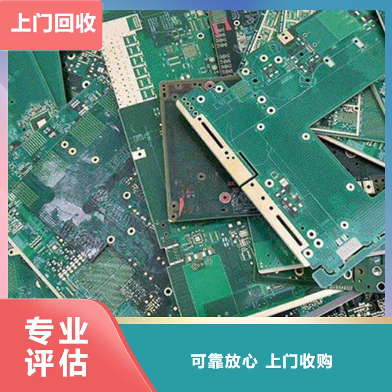 
镀金电路板上面回收