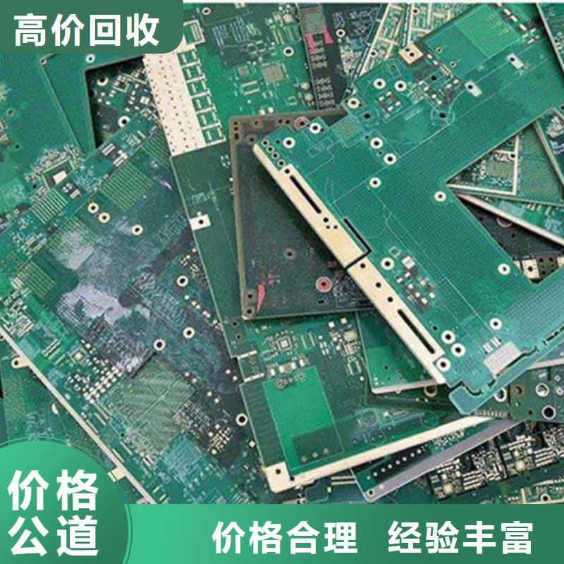 电路板太阳能发电板回收厂家快速