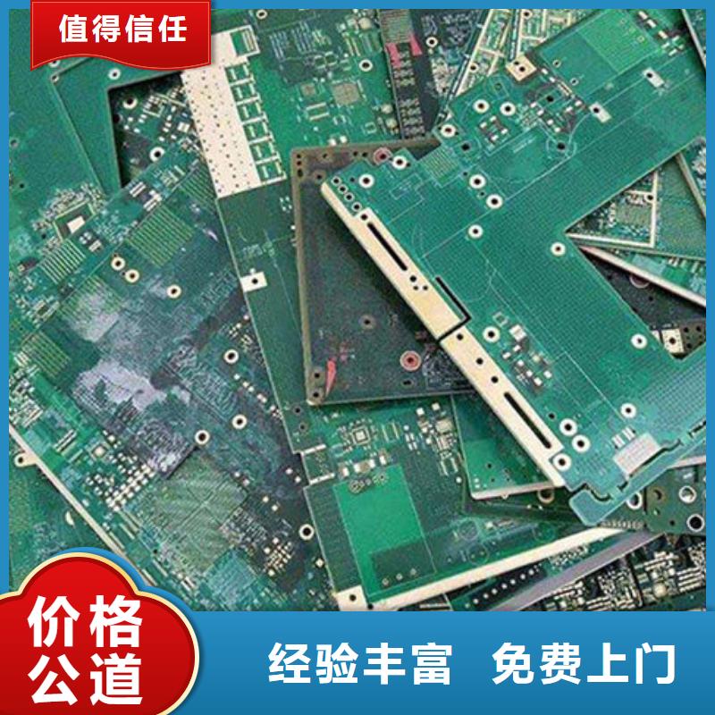 回收
显示屏电路板诚信回收