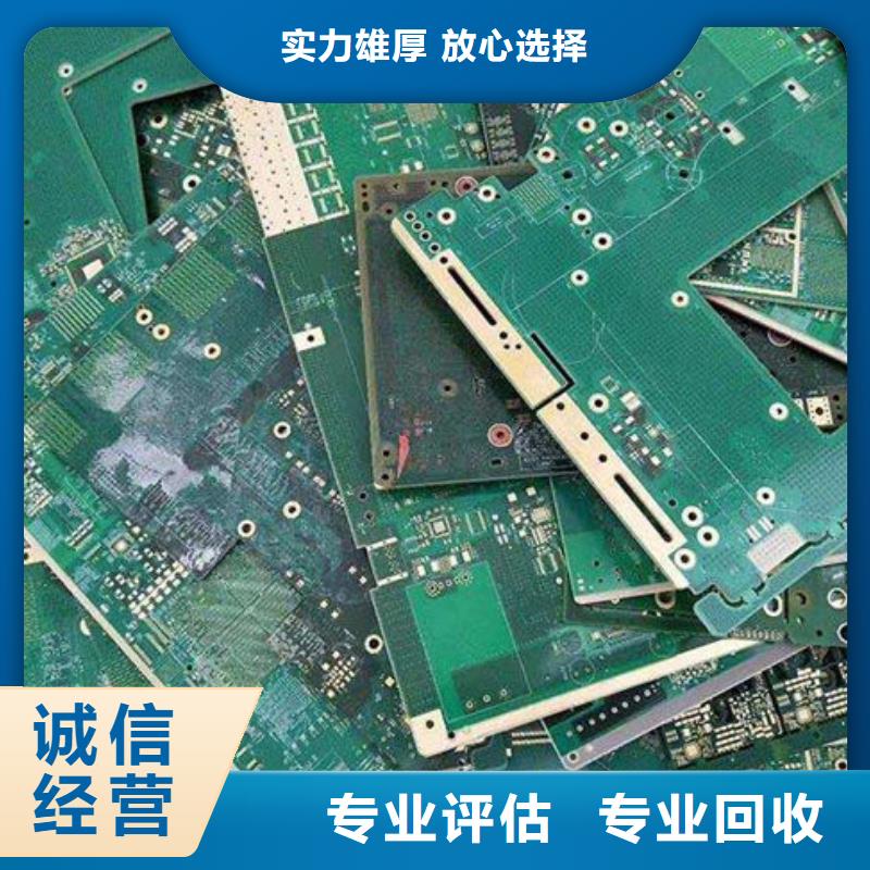 电路板_【太阳能光伏板回收厂家】现金支付