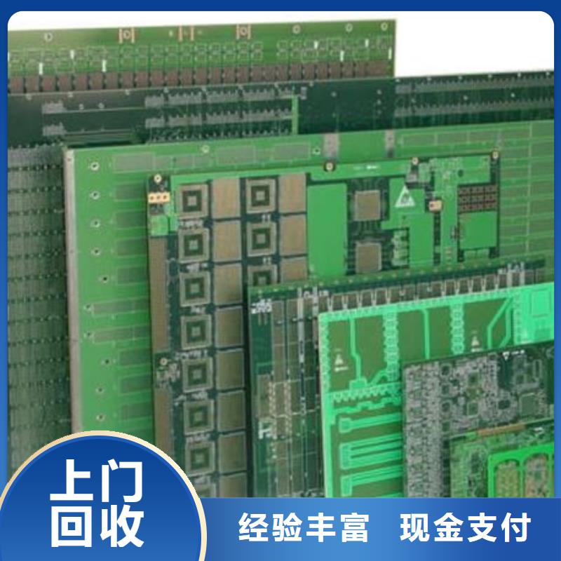 回收
通讯电路板诚信回收