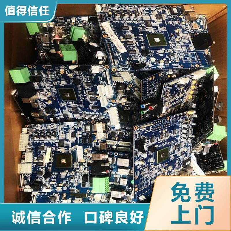 回收
镀金电路板本地回收