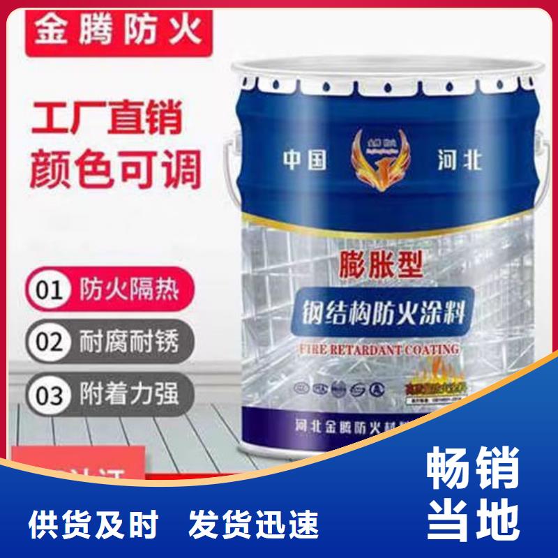 防火材料厚型结构防火涂料厂家卓越品质保障