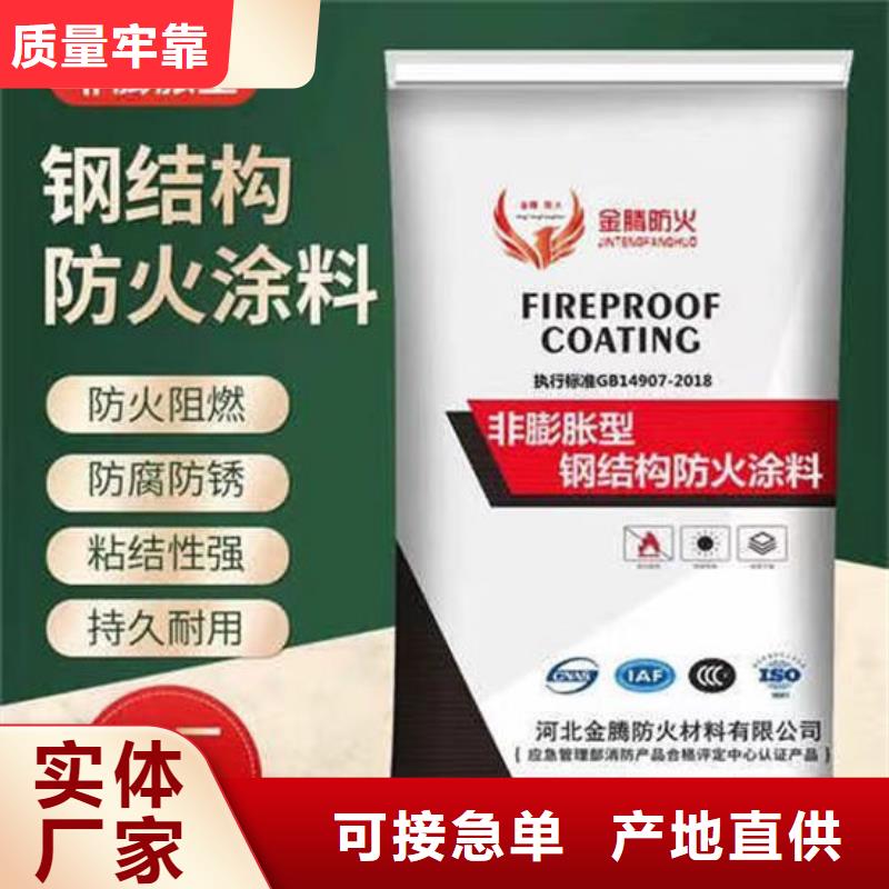 防火材料厂家精选