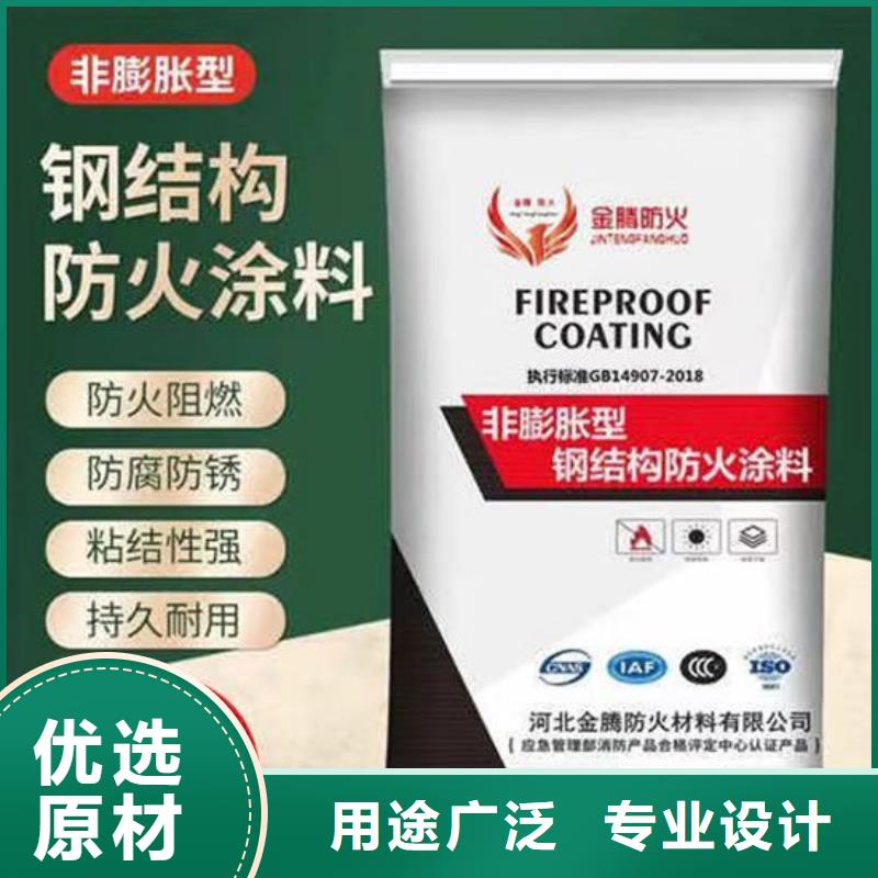 【防火材料_钢结构石膏基防火涂料工厂直销】