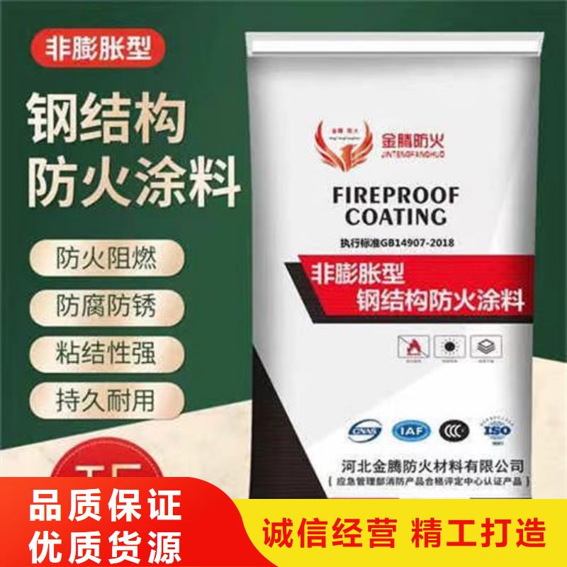 防火材料厚型钢结构防火涂料24小时下单发货