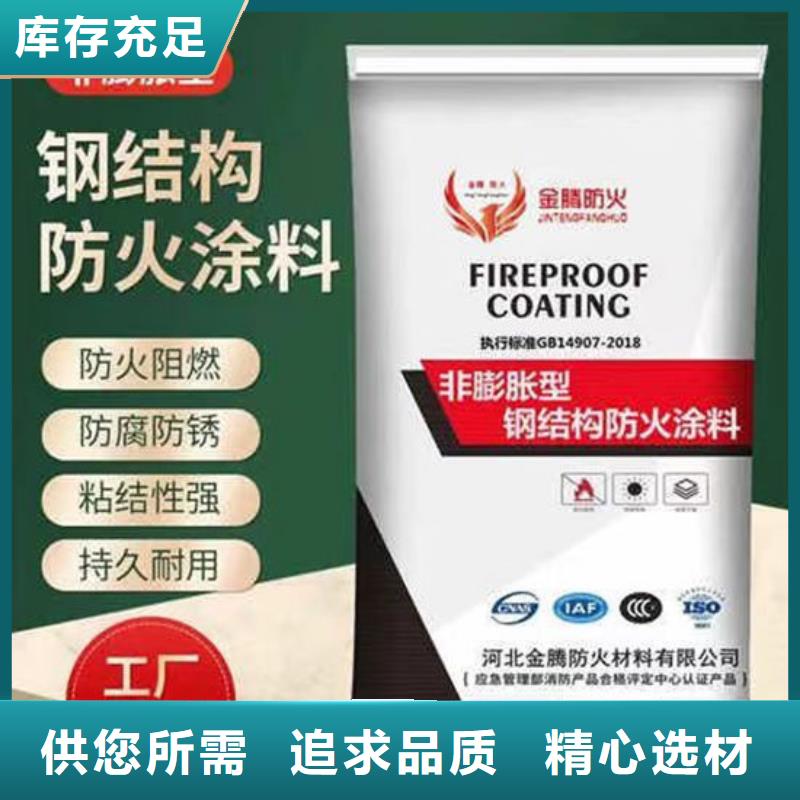 
钢结构石膏基防火涂料现货价格