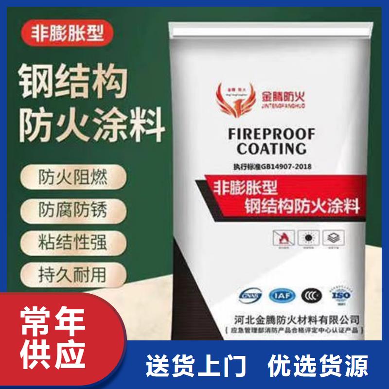 防火材料,石膏基结构防火涂料厂家支持批发零售
