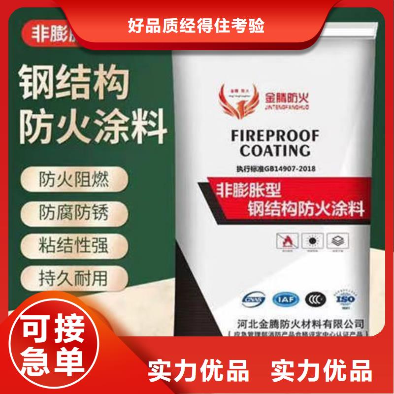 防火材料_超薄型钢结构防火涂料质优价廉