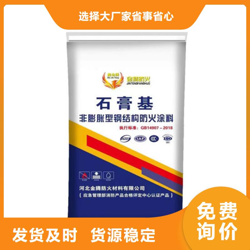 防火材料非膨胀厚型防火涂料快速物流发货