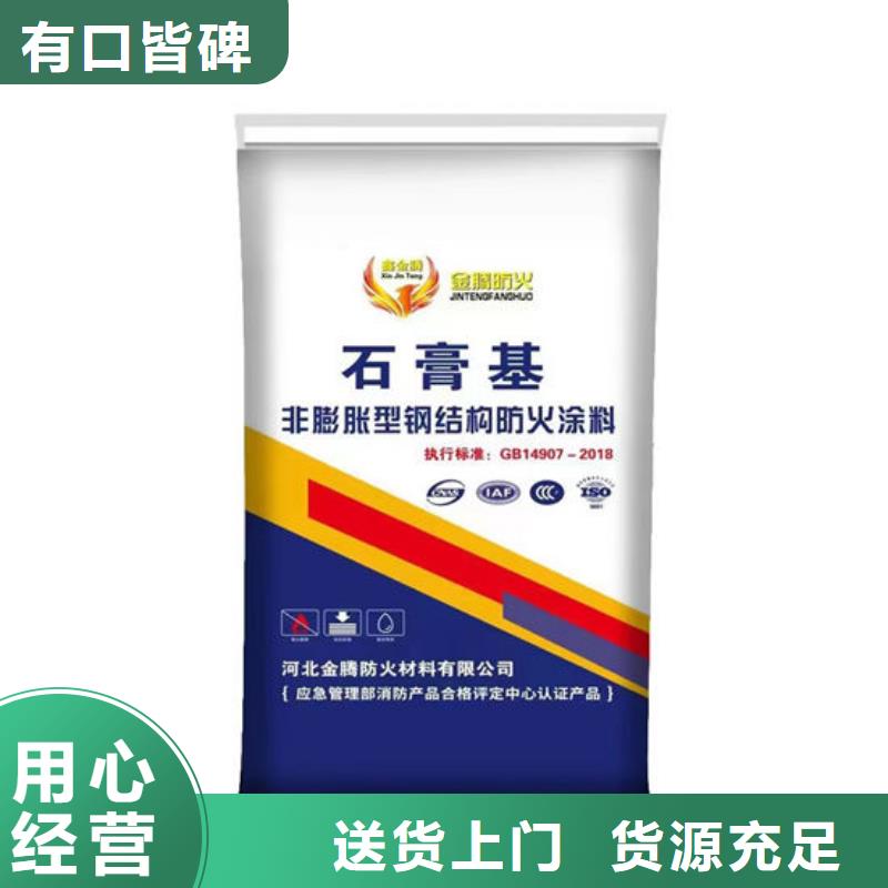 石膏基防火涂料生产厂家