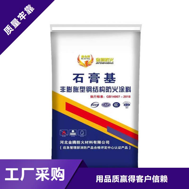 【防火材料】_钢结构石膏基防火涂料用心细节