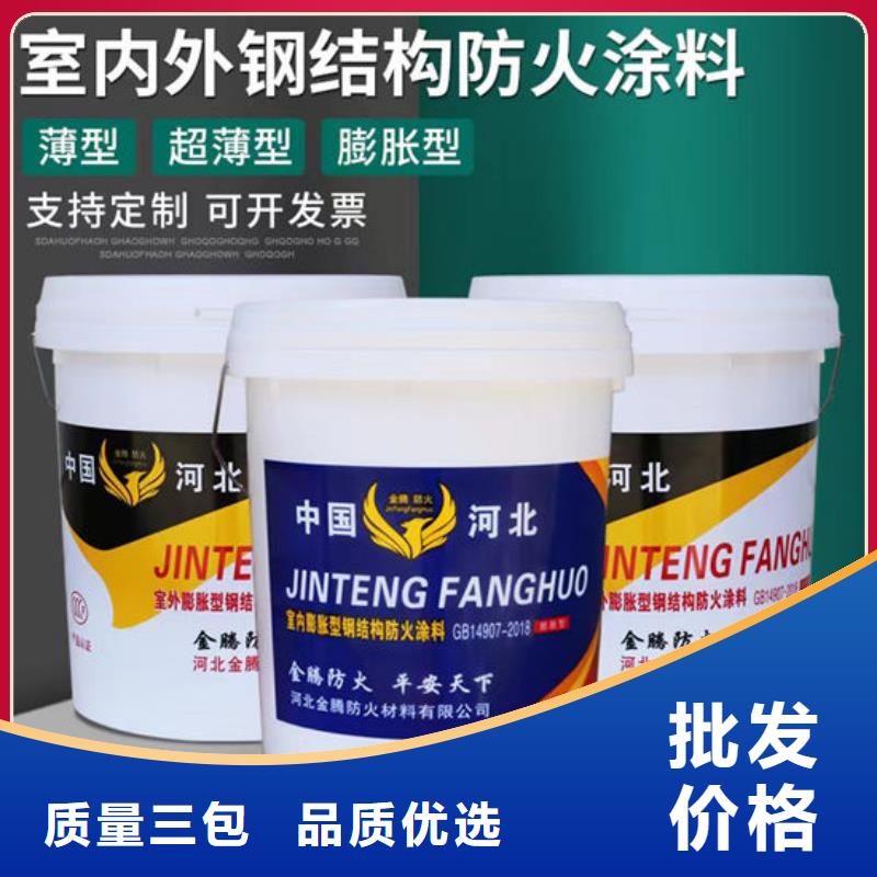 防火材料薄型钢结构防火涂料采购
