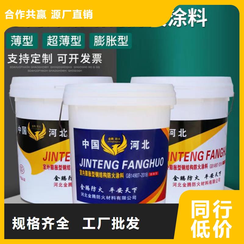 室外超薄型防火涂料上门服务
