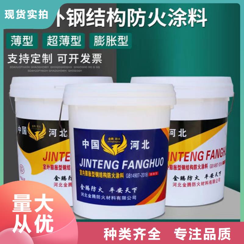 防火材料【薄型钢结构防火涂料】免费安装